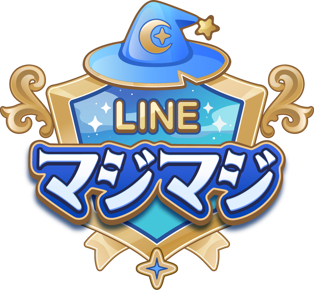 LINE マジマジ